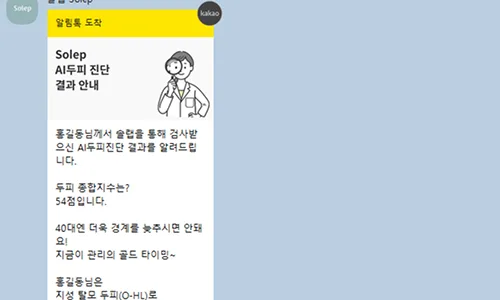 카카오 알림톡 안내 이미지