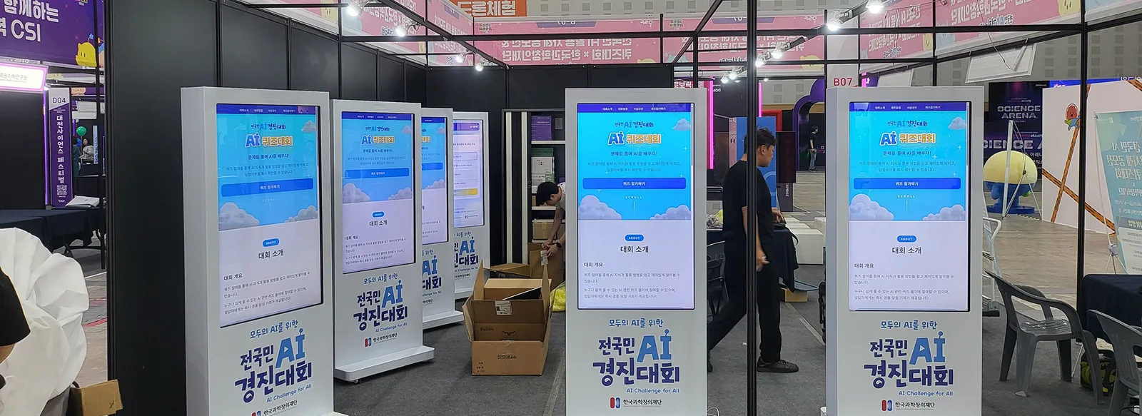 끄덕 메인 비주얼 2