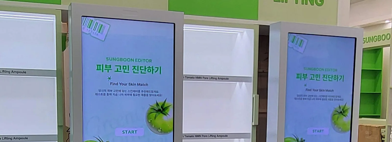 끄덕 메인 비주얼 3
